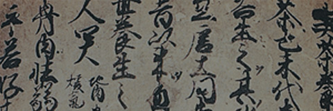お茶の歴史