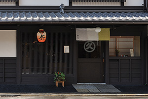 丸久小山園　西洞院店・茶房「元庵」