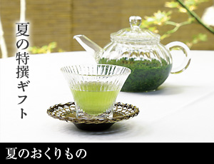 夏の特選ギフト（デジタルカタログ）