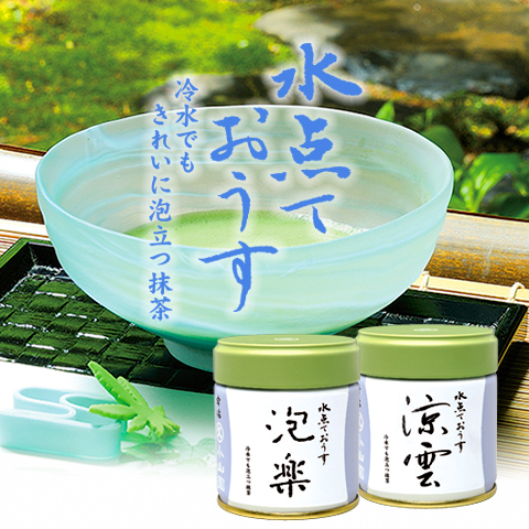 水点ておうす