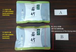抹茶商品の袋詰め仕様と表記についてのご説明/抹茶袋裝商品之樣式及印記說明/Specification of Matcha Bag