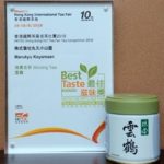 第10回 香港国際茶展 茶コンペティション「The Best Taste Award」受賞 /第10届 香港国际茶展 名茶比赛「The Best Taste Award」得奖/Hong Kong International Tea Fair 2018 – Tea Competition “The Best Taste Award”