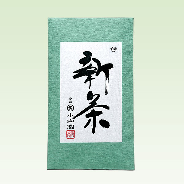 特撰 宇治新茶