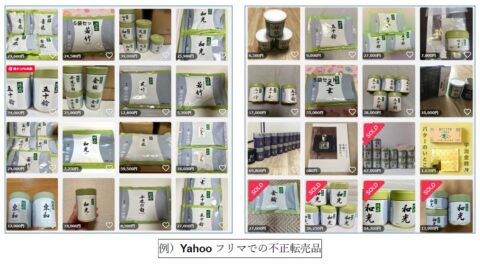不正転売品の例＿Yahooフリマ